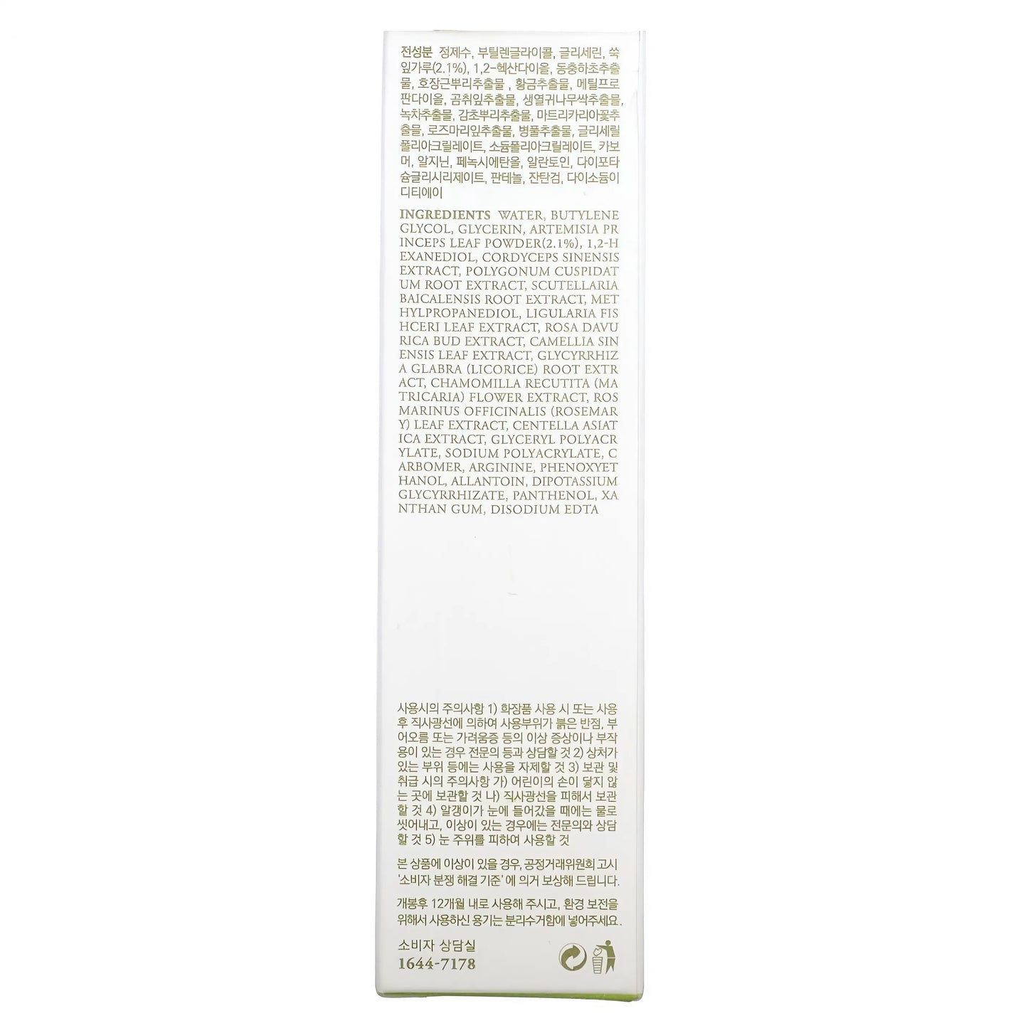 I'm From Mugwort Mask – 30g
