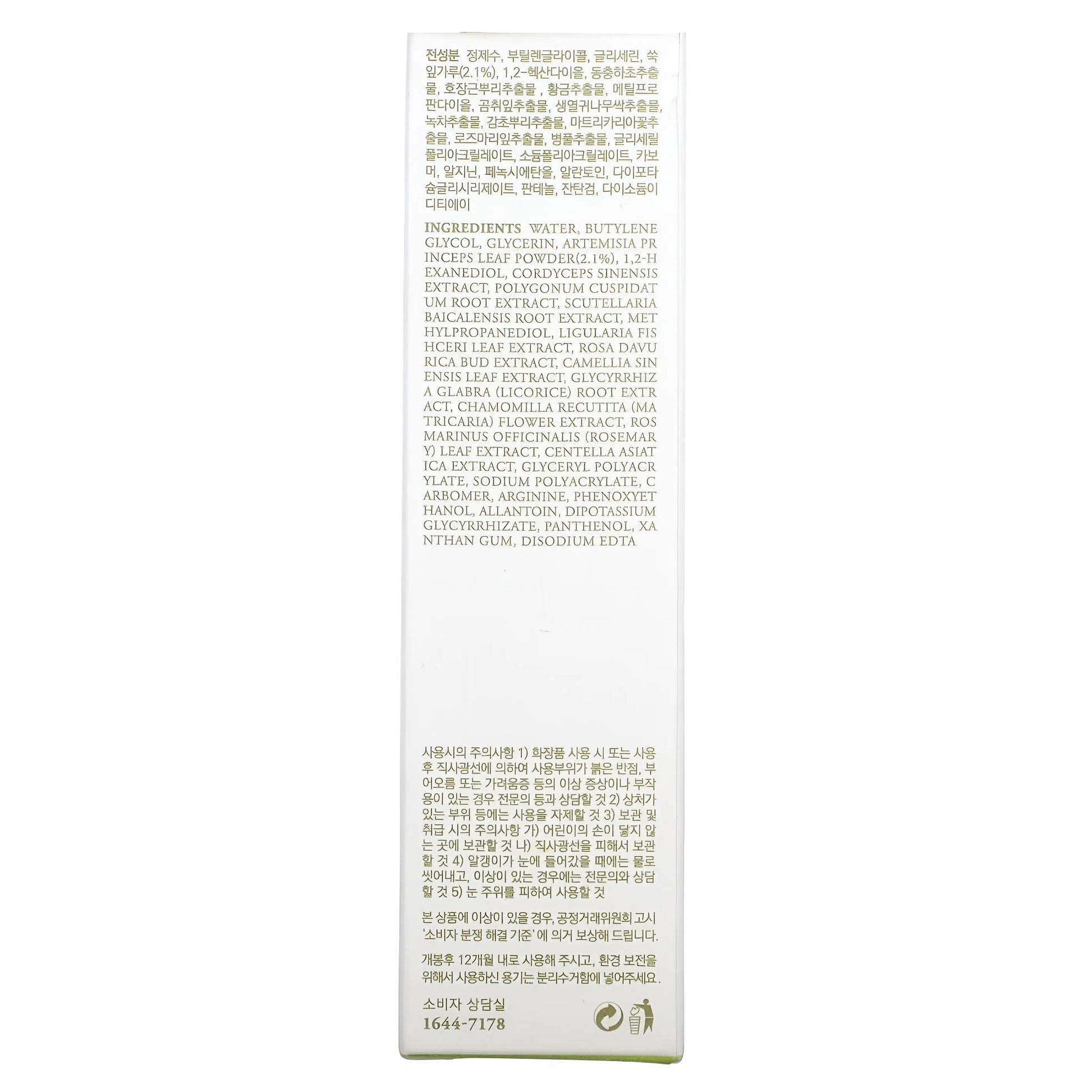 I'm From Mugwort Mask – 30g