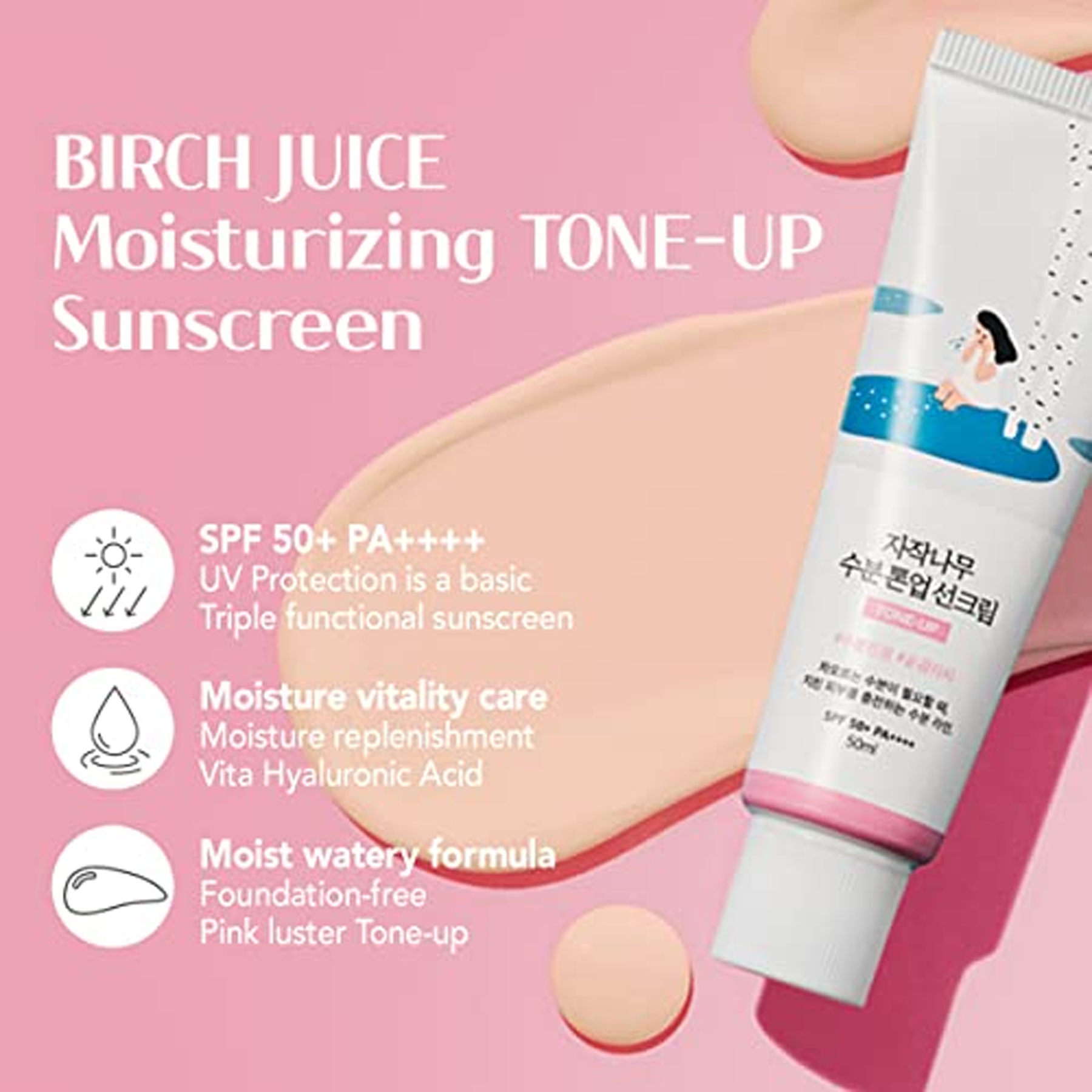 Roundlab Birch Juice Moisturizing Tone-Up Sunscreen - 50ml