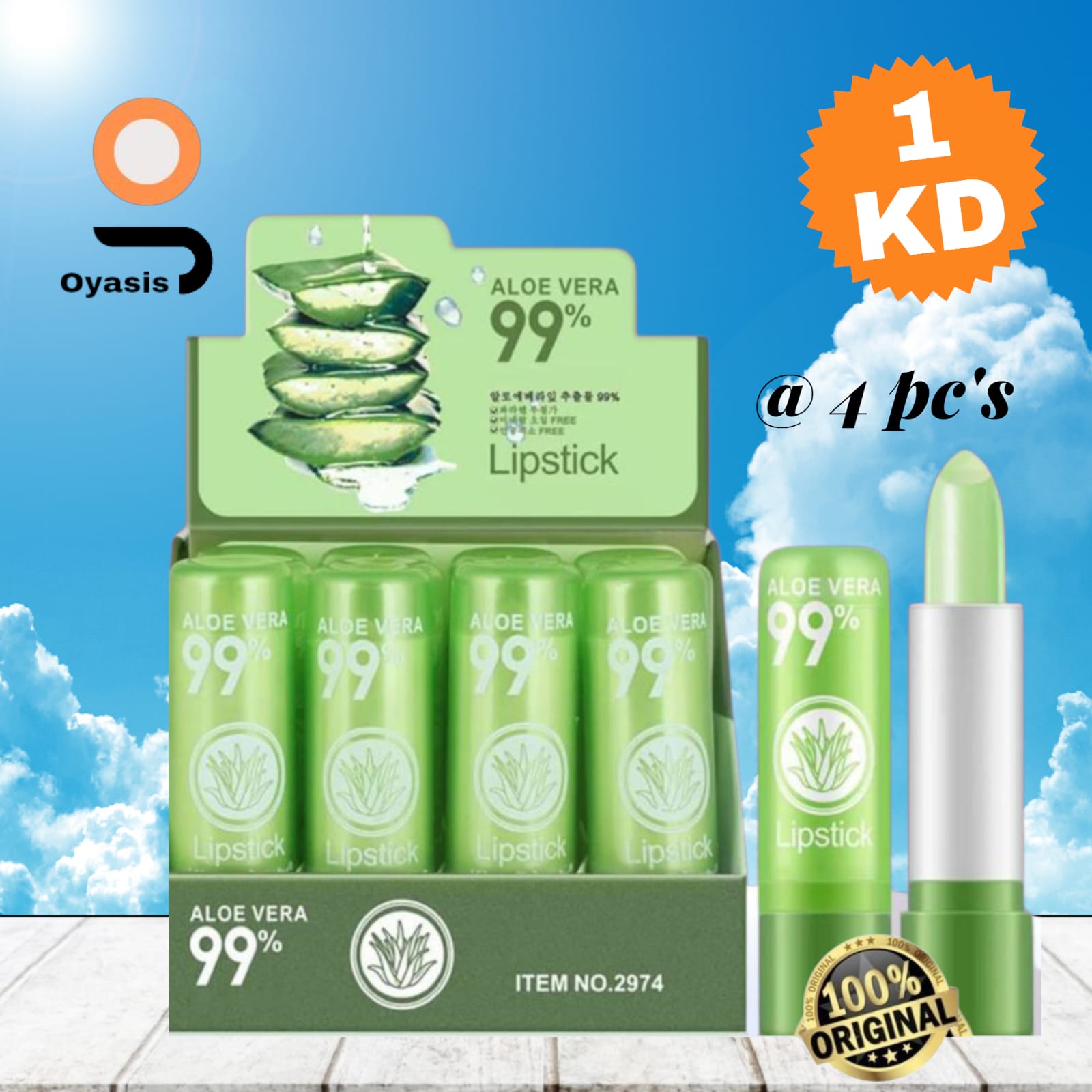 Miss Sweat Aloe Vera 99% Lipstick 4-piece set