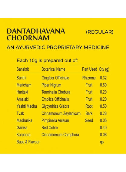 KP Namboodiri’s Ayurvedic Tooth Powder – Mild – 80g