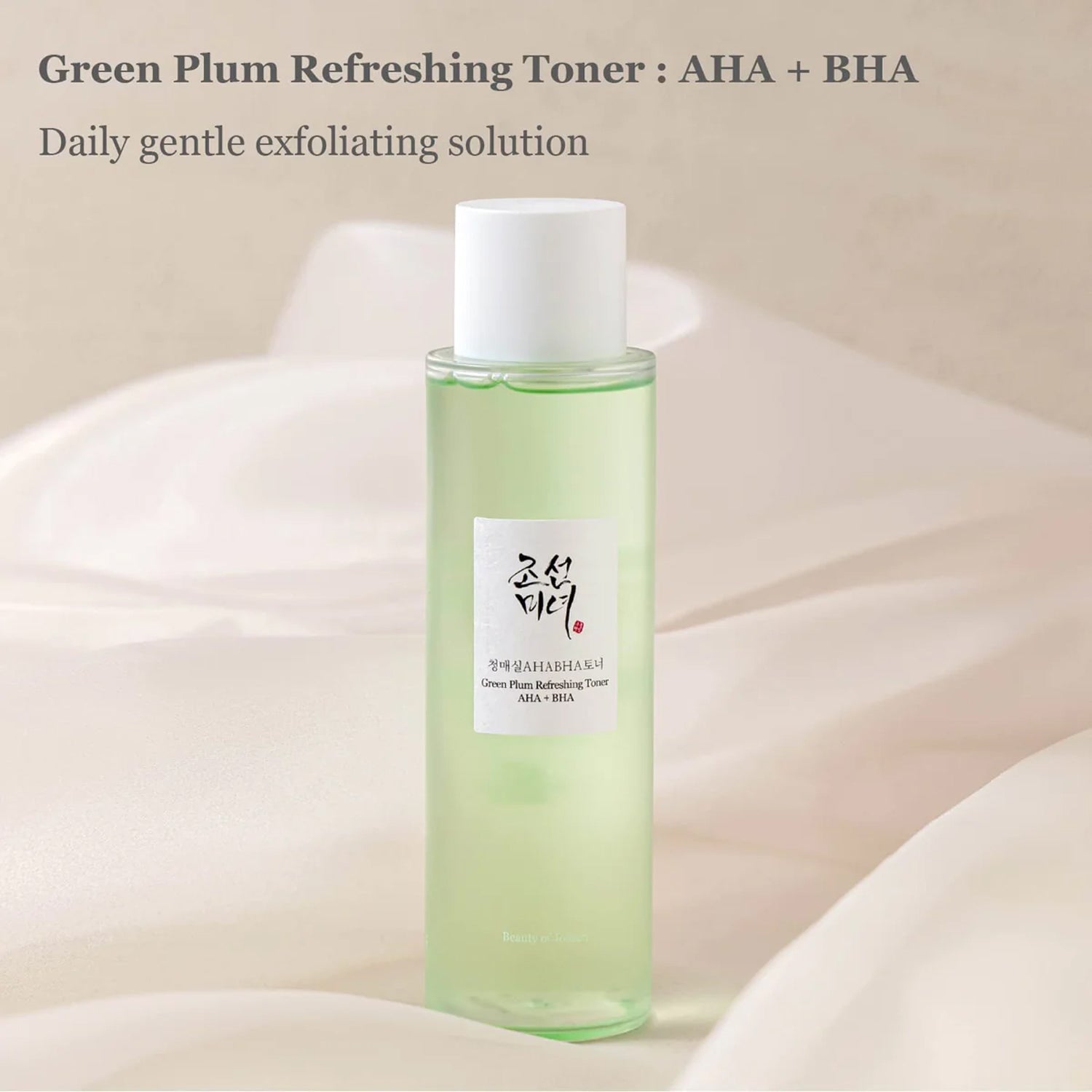 Beauty of Joseon Green Plum Refreshing Toner : AHA + BHA - 150ml